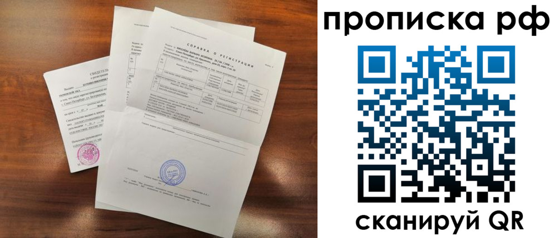прописка для школы в Светогорске