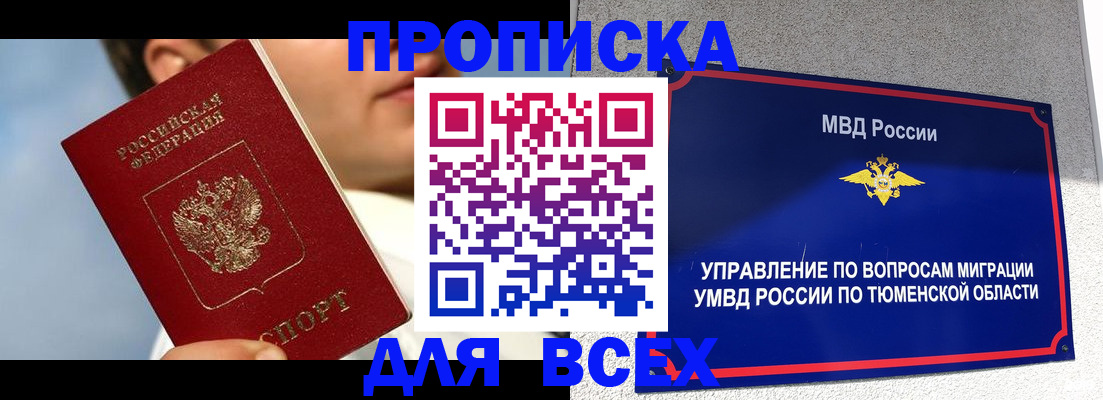 временная прописка в Светогорске