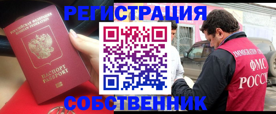 прописка для школы в Светогорске