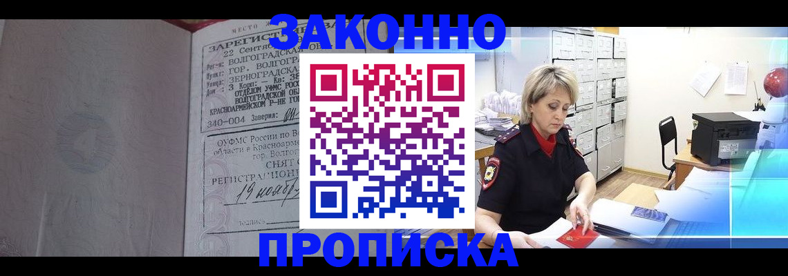 прописка для школы в Светогорске