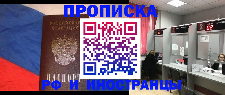 временная регистрация для всех в Светогорске