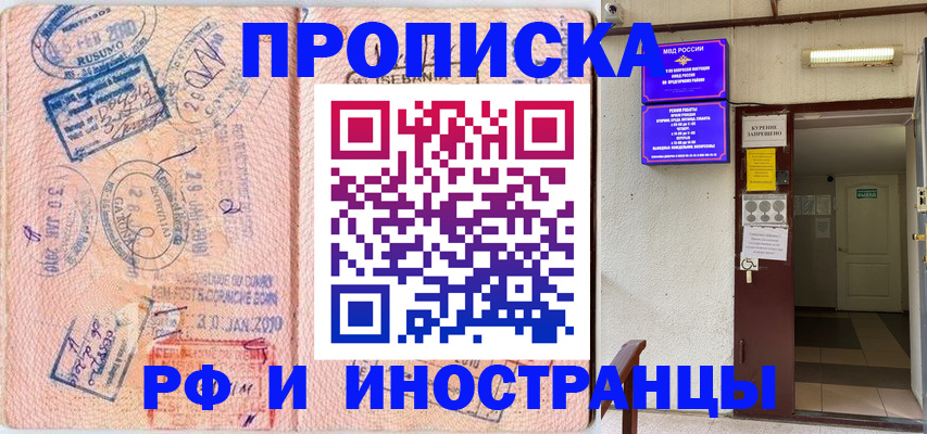 прописка для кредита в Светогорске