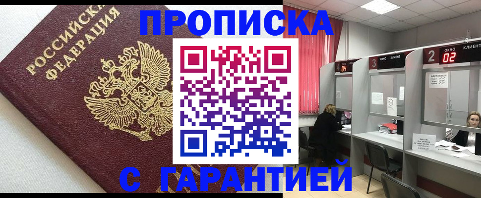 прописка паспорт в Светогорске