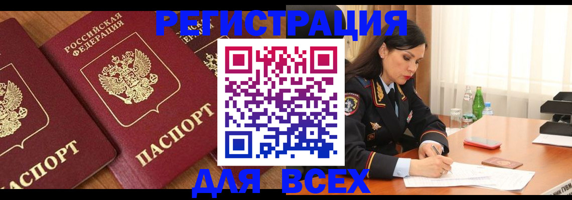 прописка гарантия в Светогорске